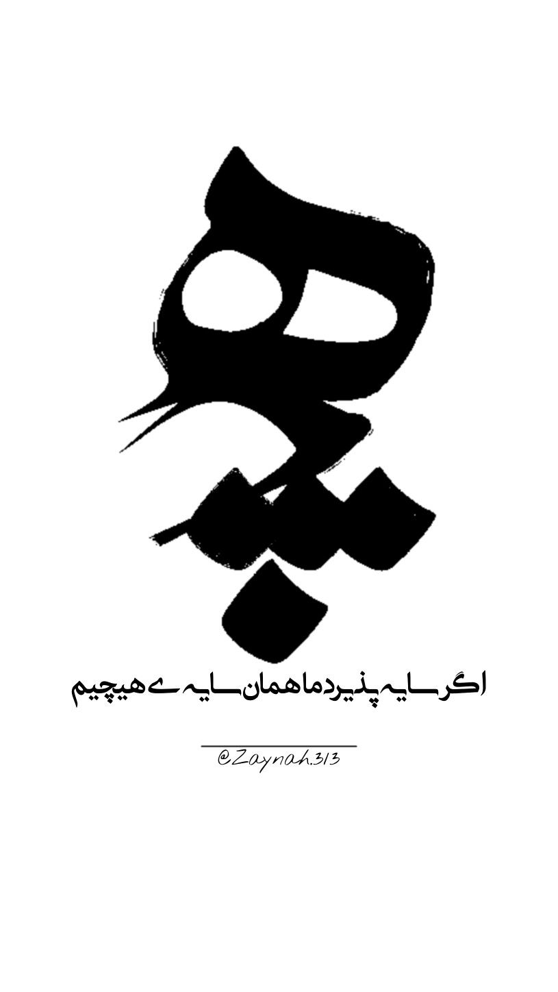 الله - خط کوفی